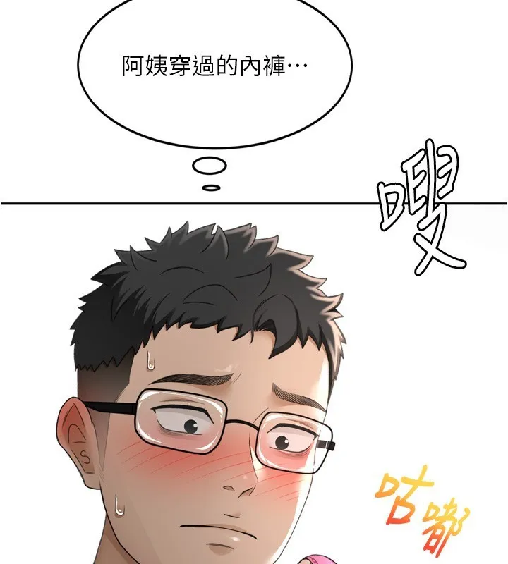 頂加套房的春天第2話-[任務一]偷看人妻手淫