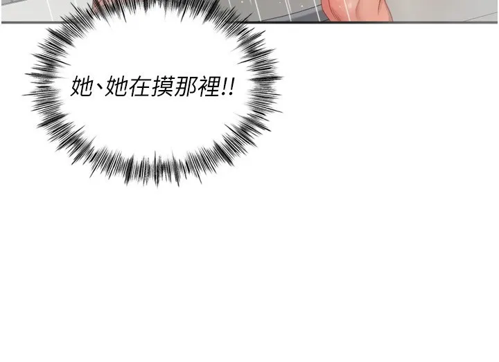 頂加套房的春天第2話-[任務一]偷看人妻手淫