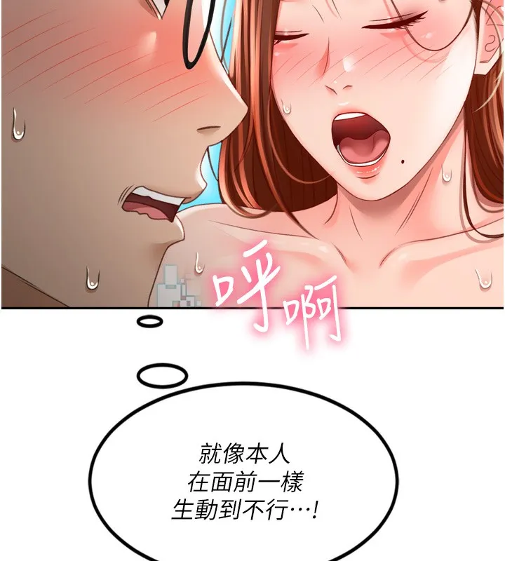 頂加套房的春天第2話-[任務一]偷看人妻手淫