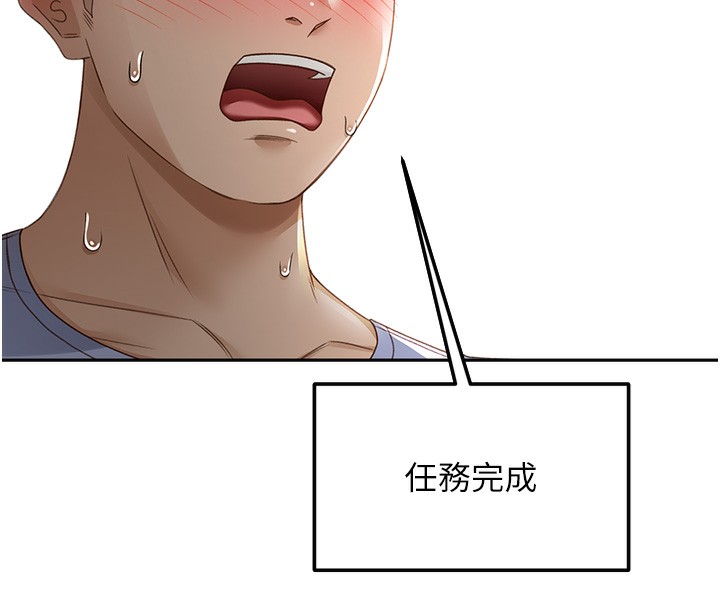 顶加套房的春天第3话-射进正妹邻居的雪白乳沟