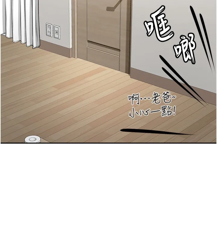頂加套房的春天第3話-射進正妹鄰居的雪白乳溝