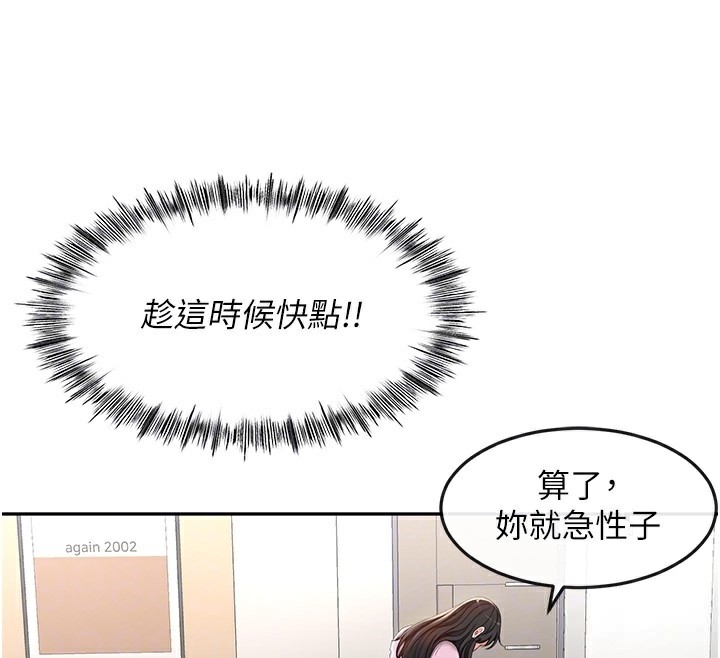 顶加套房的春天第3话-射进正妹邻居的雪白乳沟