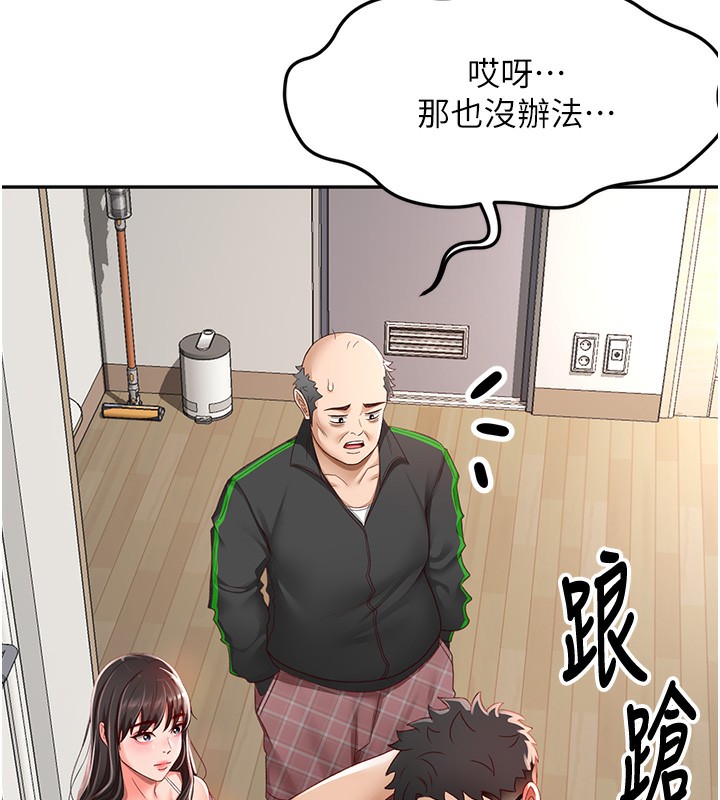 顶加套房的春天第3话-射进正妹邻居的雪白乳沟