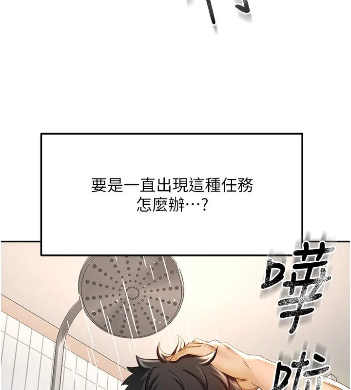 頂加套房的春天第3話-射進正妹鄰居的雪白乳溝