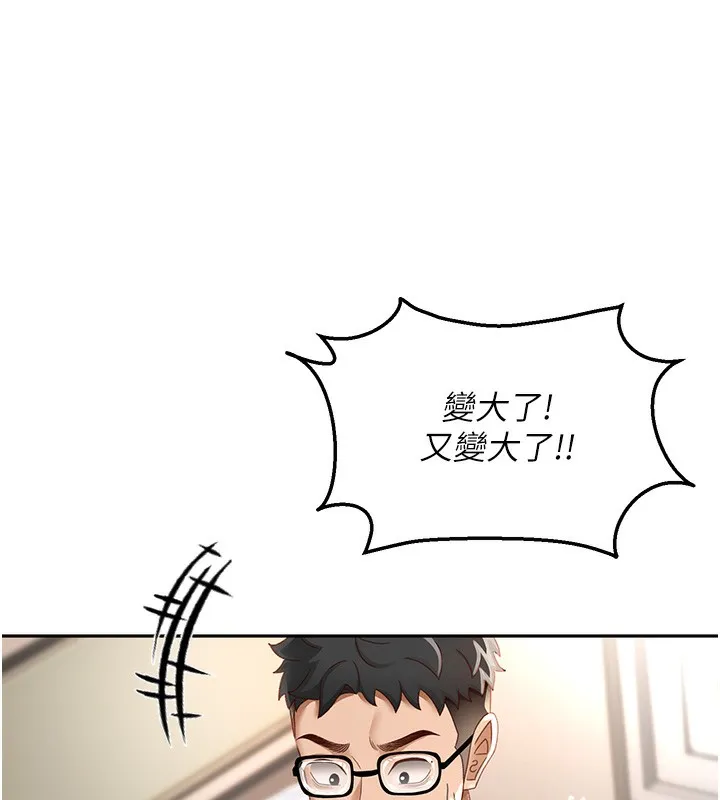 頂加套房的春天第3話-射進正妹鄰居的雪白乳溝