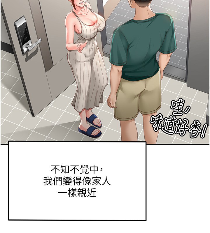 顶加套房的春天第3话-射进正妹邻居的雪白乳沟
