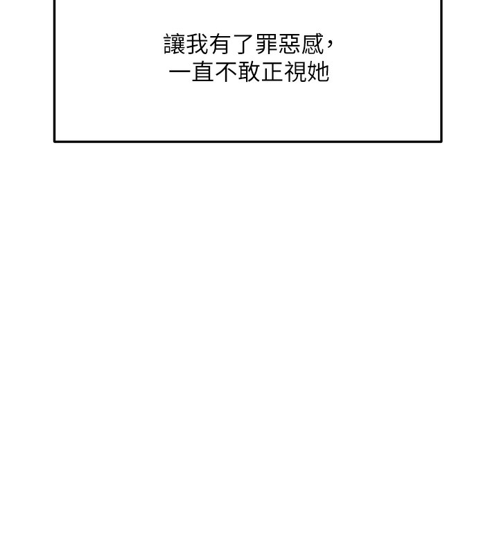 顶加套房的春天第3话-射进正妹邻居的雪白乳沟