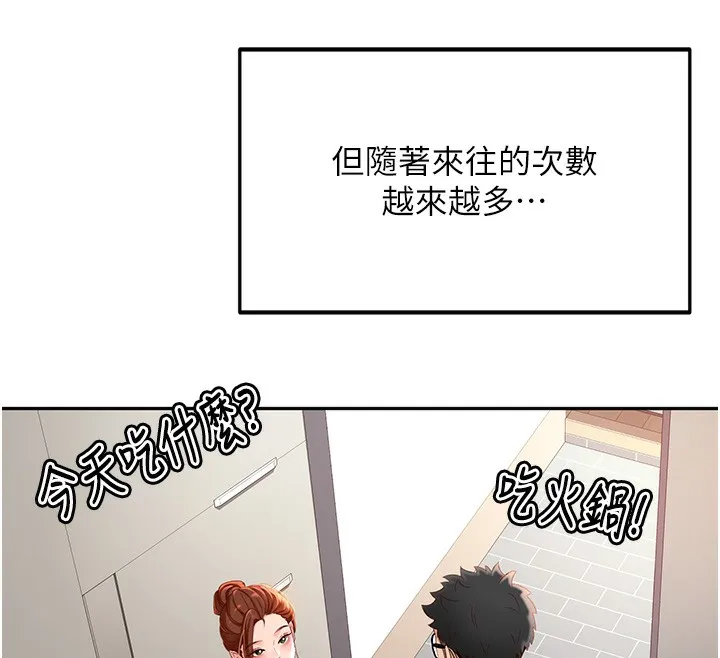 頂加套房的春天第3話-射進正妹鄰居的雪白乳溝