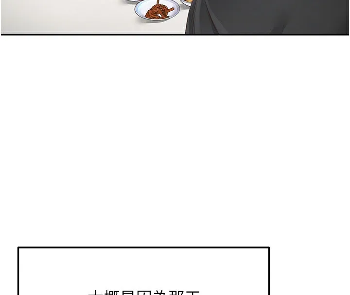 頂加套房的春天第3話-射進正妹鄰居的雪白乳溝