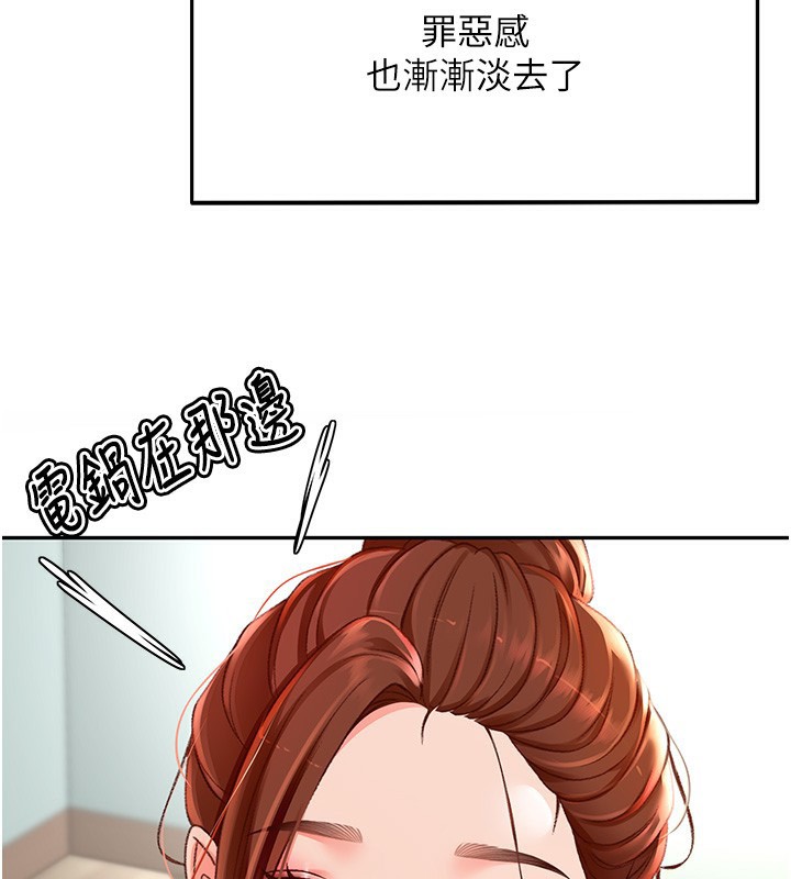 顶加套房的春天第3话-射进正妹邻居的雪白乳沟