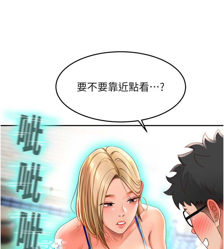 顶加套房的春天第3话-射进正妹邻居的雪白乳沟