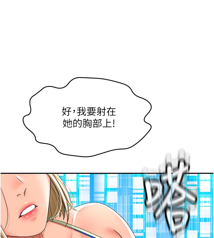 顶加套房的春天第3话-射进正妹邻居的雪白乳沟
