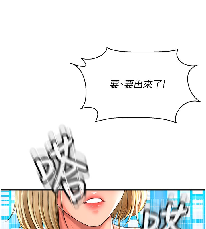 顶加套房的春天第3话-射进正妹邻居的雪白乳沟