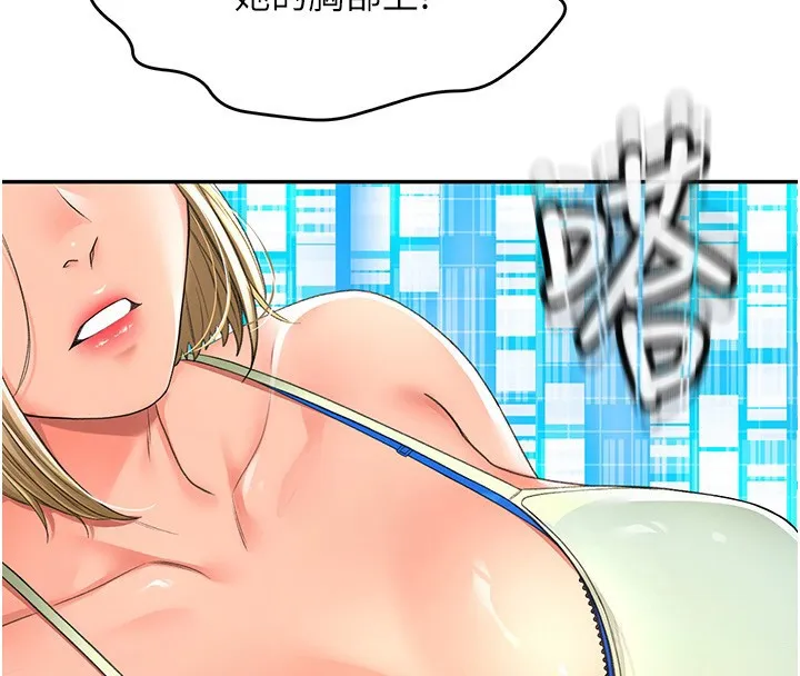 頂加套房的春天第4話-你拿我的內褲自慰嗎&hellip;?