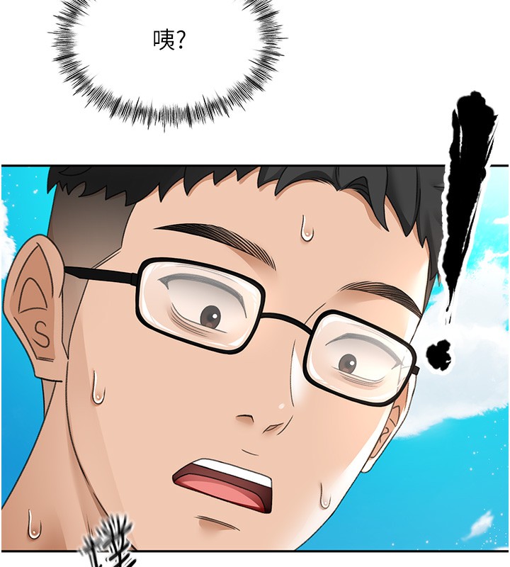 顶加套房的春天第4话-你拿我的内裤自慰吗&hellip;?