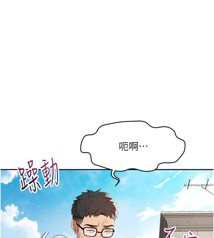 顶加套房的春天第4话-你拿我的内裤自慰吗&hellip;?