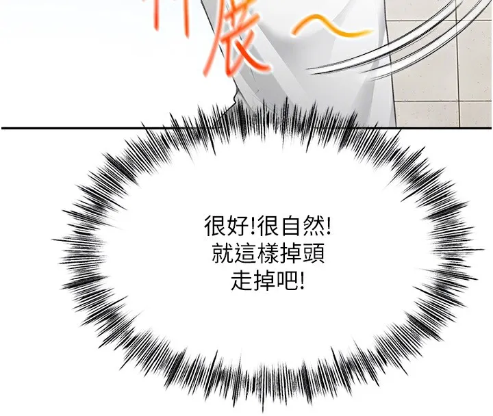 頂加套房的春天第4話-你拿我的內褲自慰嗎&hellip;?