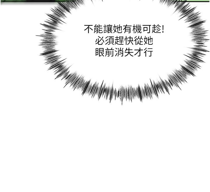 顶加套房的春天第4话-你拿我的内裤自慰吗&hellip;?