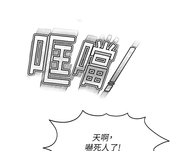 頂加套房的春天第4話-你拿我的內褲自慰嗎&hellip;?