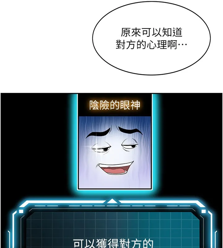 頂加套房的春天第4話-你拿我的內褲自慰嗎&hellip;?