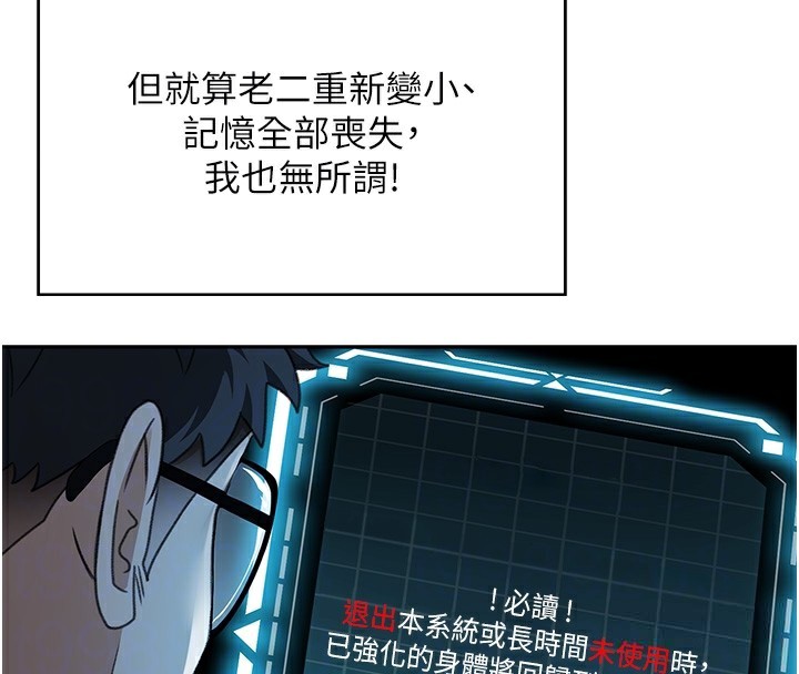 顶加套房的春天第4话-你拿我的内裤自慰吗&hellip;?