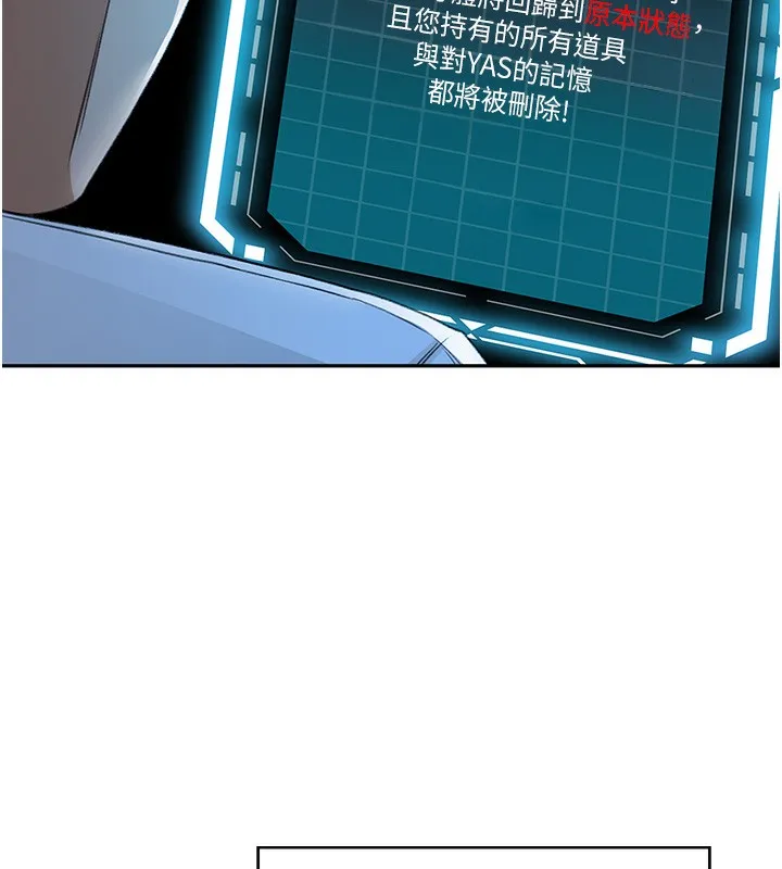 頂加套房的春天第4話-你拿我的內褲自慰嗎&hellip;?