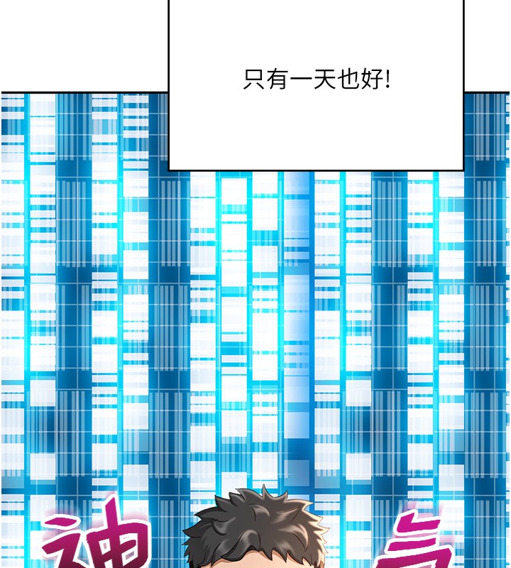 顶加套房的春天第4话-你拿我的内裤自慰吗&hellip;?