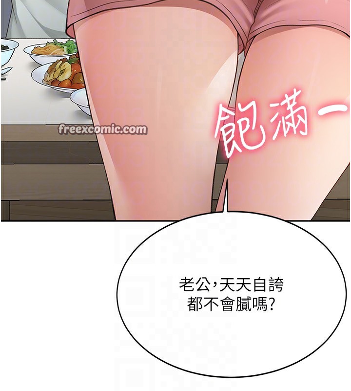 顶加套房的春天第4话-你拿我的内裤自慰吗&hellip;?