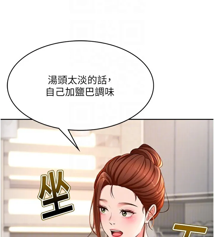 頂加套房的春天第4話-你拿我的內褲自慰嗎&hellip;?
