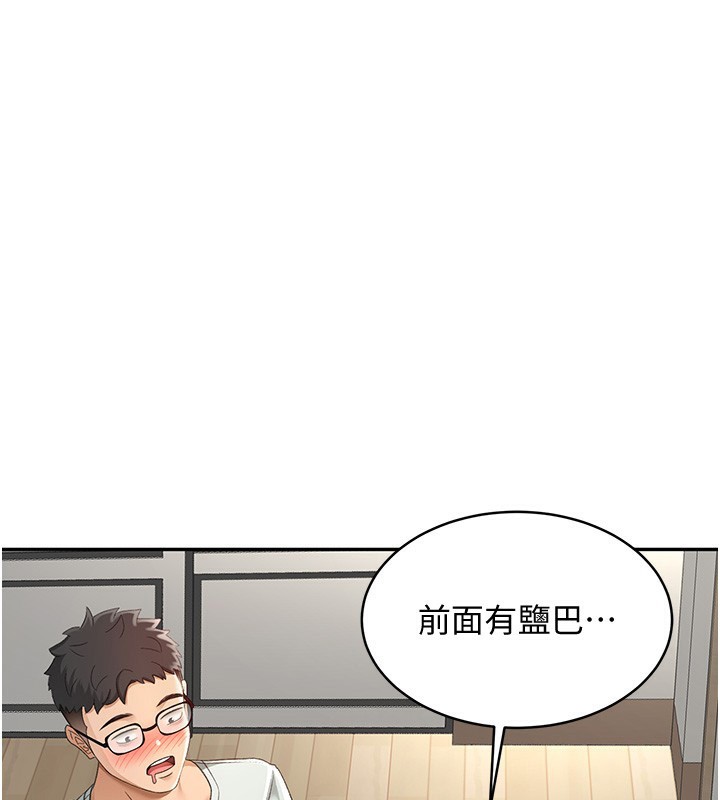 顶加套房的春天第4话-你拿我的内裤自慰吗&hellip;?