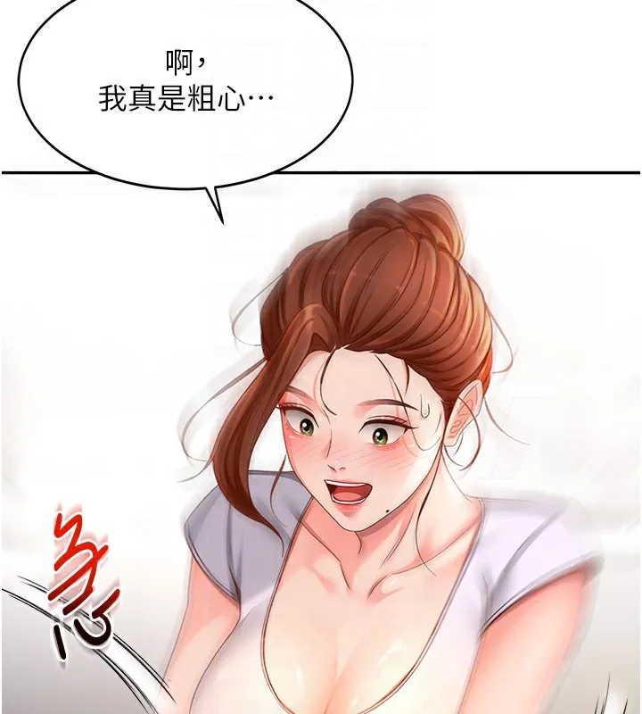 頂加套房的春天第4話-你拿我的內褲自慰嗎&hellip;?