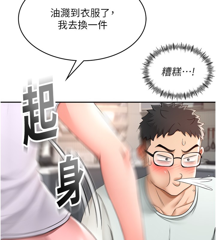 顶加套房的春天第4话-你拿我的内裤自慰吗&hellip;?