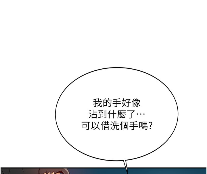 顶加套房的春天第4话-你拿我的内裤自慰吗&hellip;?