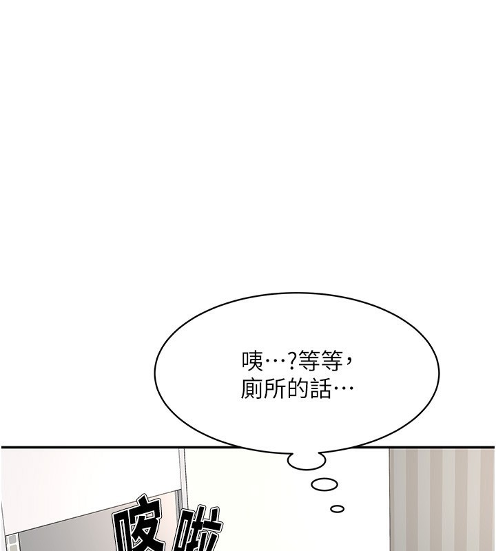 顶加套房的春天第4话-你拿我的内裤自慰吗&hellip;?