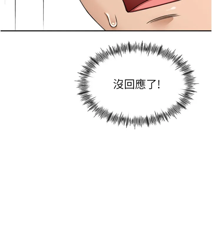 頂加套房的春天第4話-你拿我的內褲自慰嗎&hellip;?