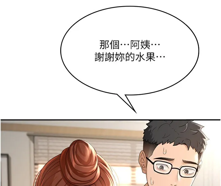 頂加套房的春天第4話-你拿我的內褲自慰嗎&hellip;?