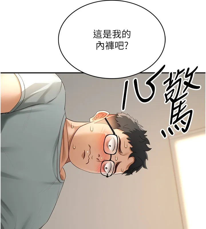 頂加套房的春天第4話-你拿我的內褲自慰嗎&hellip;?