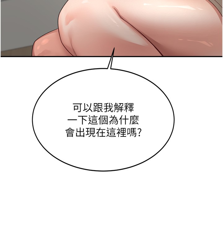 顶加套房的春天第4话-你拿我的内裤自慰吗&hellip;?