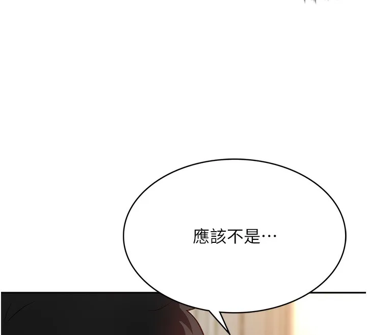 頂加套房的春天第5話-你現在就尻給我看