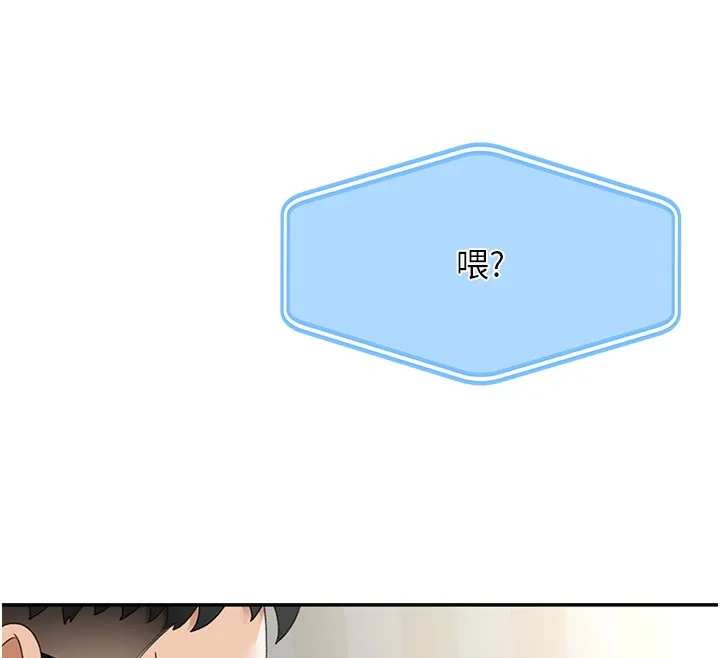 頂加套房的春天第5話-你現在就尻給我看
