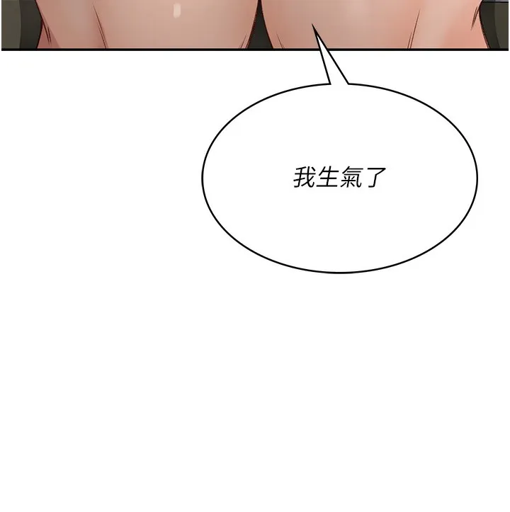 頂加套房的春天第5話-你現在就尻給我看
