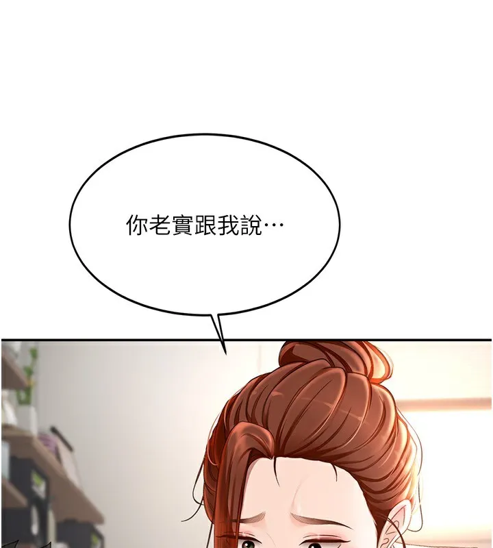 頂加套房的春天第5話-你現在就尻給我看
