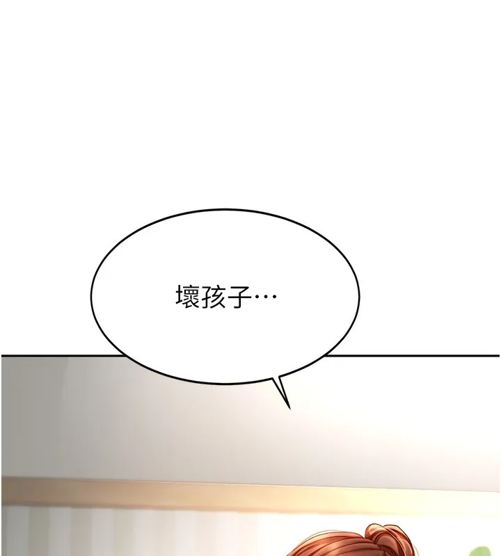 頂加套房的春天第5話-你現在就尻給我看
