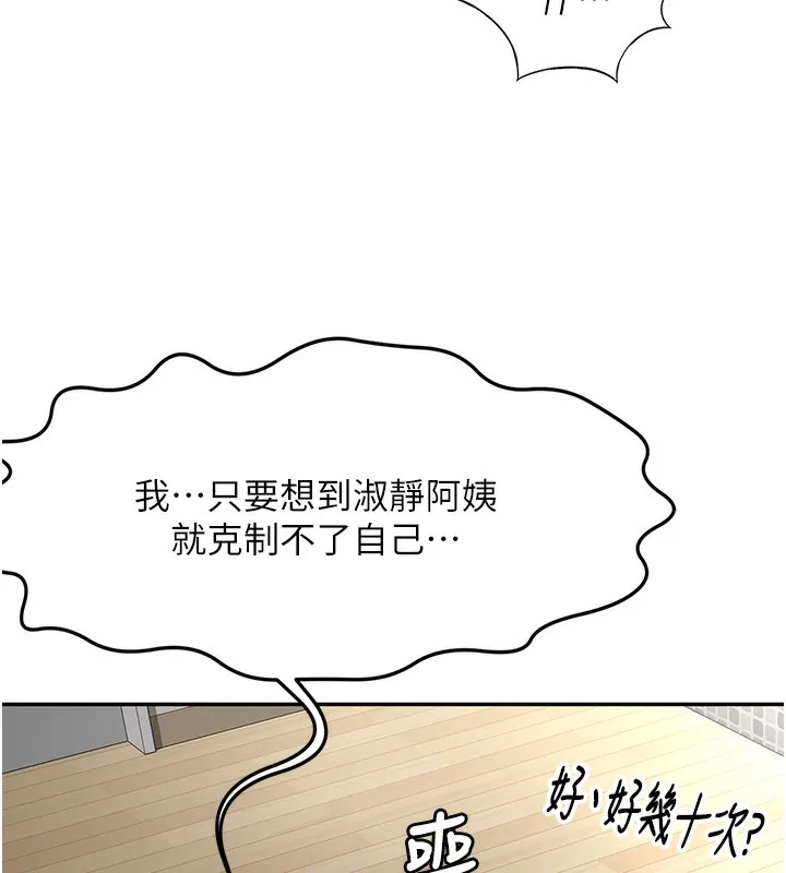 頂加套房的春天第5話-你現在就尻給我看