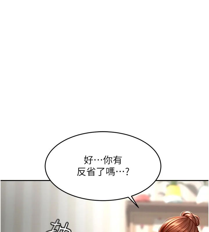 頂加套房的春天第5話-你現在就尻給我看