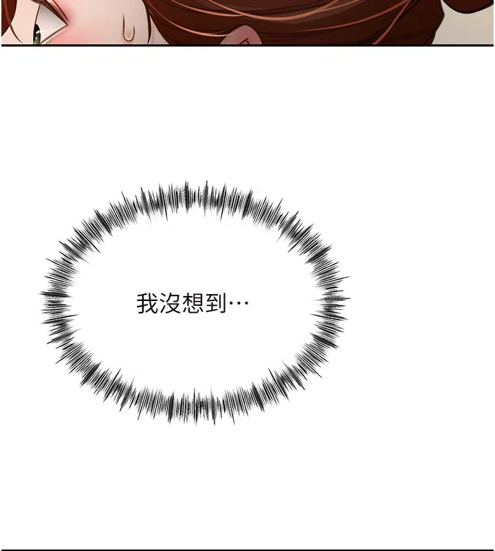 頂加套房的春天第5話-你現在就尻給我看