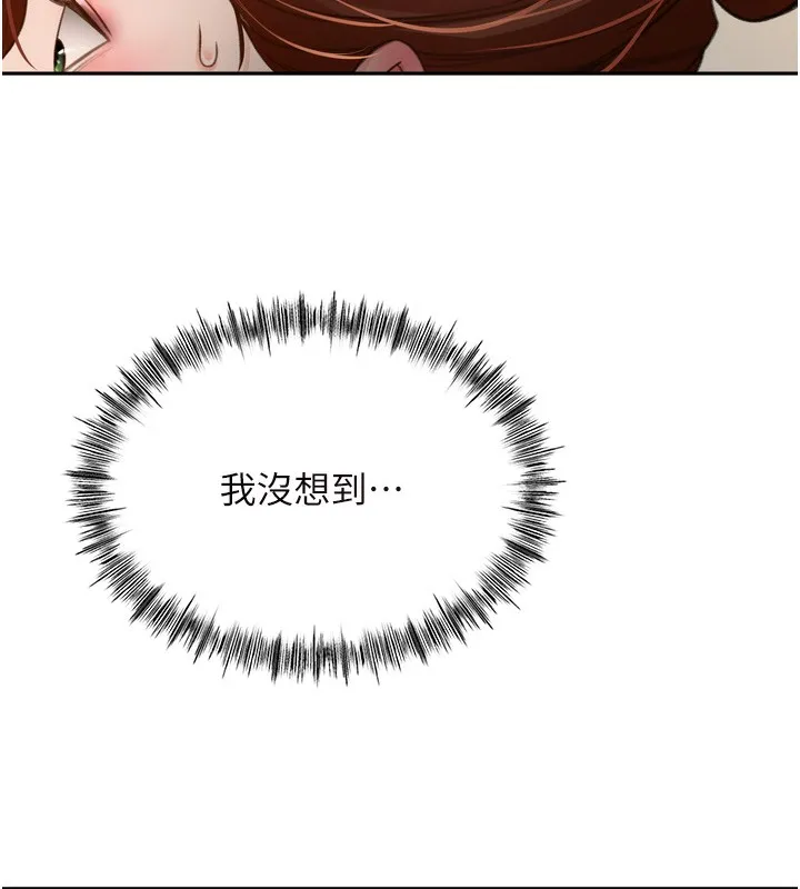頂加套房的春天第6話-那妳&hellip;要和我一起嗎?