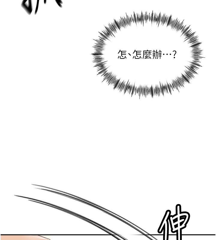 顶加套房的春天第6话-那妳&hellip;要和我一起吗?