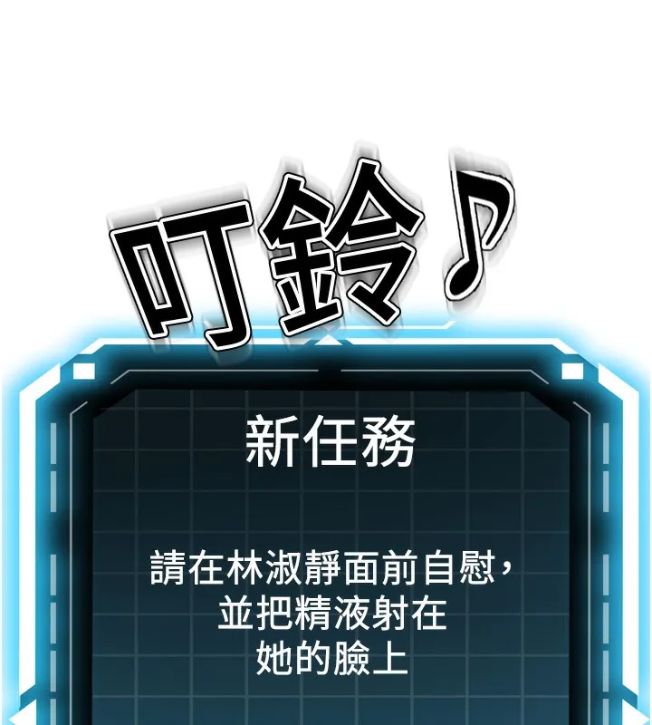 頂加套房的春天第6話-那妳&hellip;要和我一起嗎?