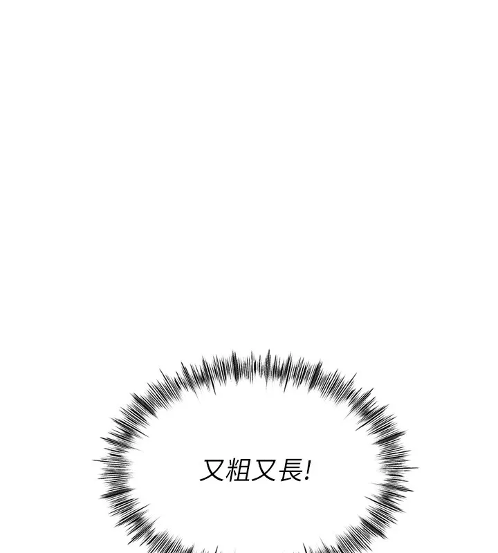 頂加套房的春天第6話-那妳&hellip;要和我一起嗎?